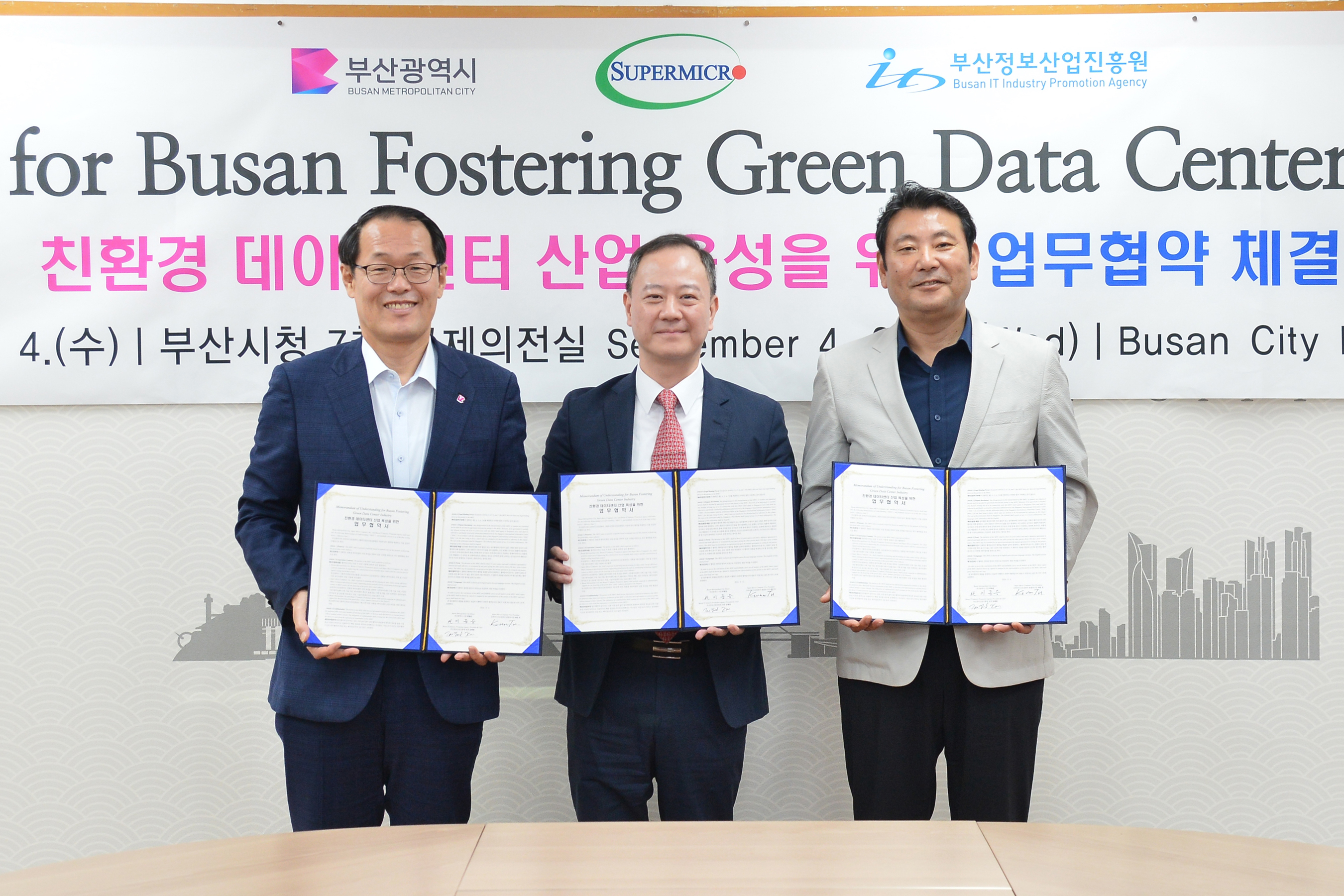 부산시-슈퍼마이크로컴퓨터-BIPA MOU